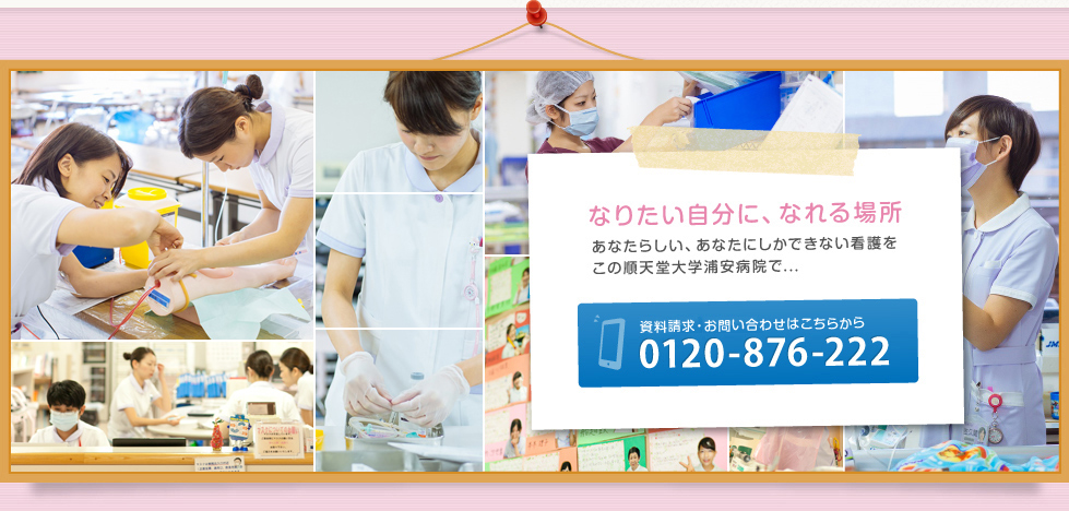 見学予約はこちらから0120-876-222